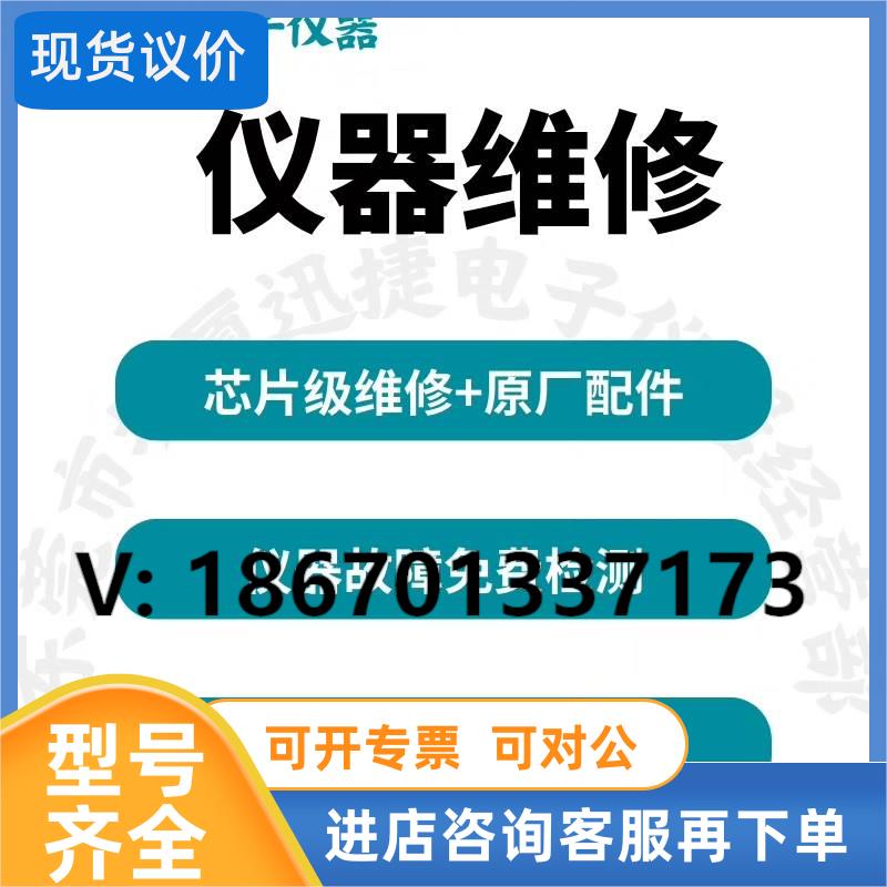 议价设备维修或租赁服务 示波器等仪器仪表维修 回收 租赁 销售请