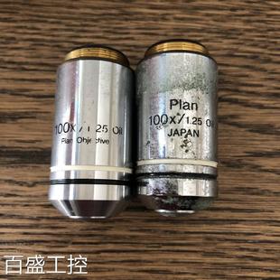 议价OLYMPUSPlan 1.25 Oil显微镜100倍油镜物镜 100X