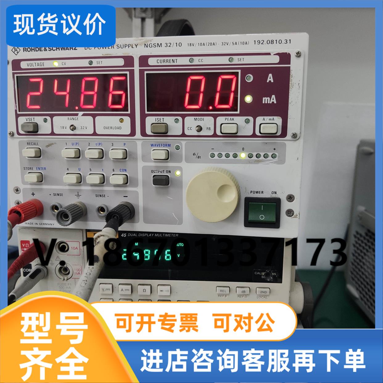 议价罗德施瓦茨电源，程控电源 R&S N32/10罗德施瓦