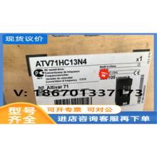 全新原装 议价施耐德变频器ATV71HC13N4 数量有限 正品