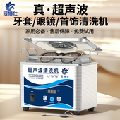 超声波洗眼镜机家用首饰墨盒隐形牙套手表喷头便携式 小型清洁神器