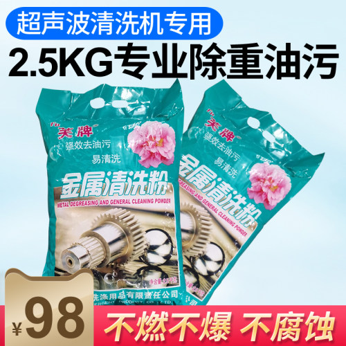 重油污清洗剂除油粉Fu/芙牌除油
