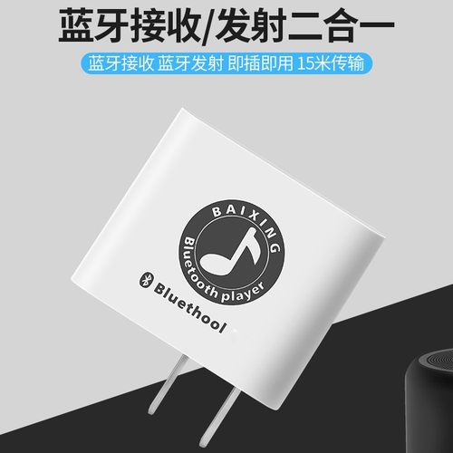 老功放加蓝牙的神器，非常好用！