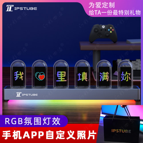 IPSTUBE拟辉光管时钟RGB桌搭礼物