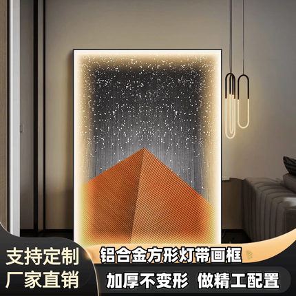 铝合金方形外框画框电梯广告海报框门头灯箱LED灯带可发光定制