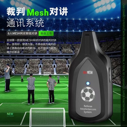 EJEAS蓝牙对讲裁判对讲网格技术
