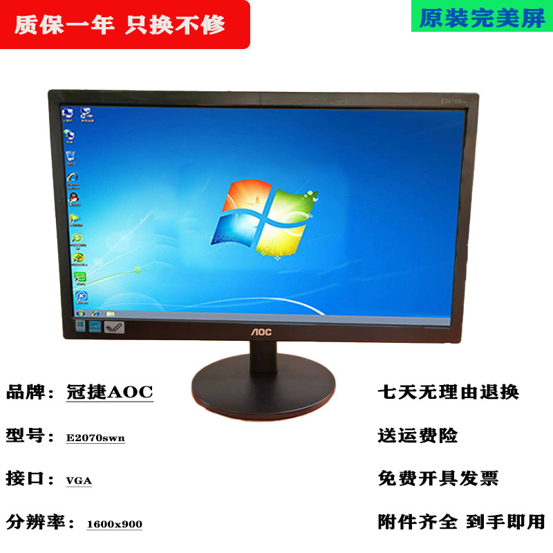 二手AOC液晶显示器 AOC E207OSWN显示器二手20寸显示器台式显示器