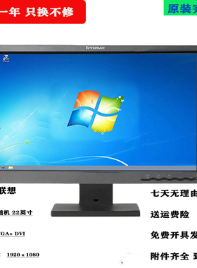 联想22寸显示器LT2252WD宽屏ThinkVision 17寸液晶T1714A TE24-10