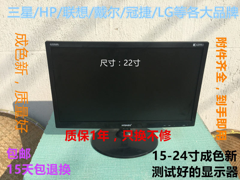 huyiniuda二手电脑显示器包邮
