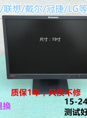 二手 联想19寸液晶显示器 ThinkVision L197WA E1922 19寸宽屏