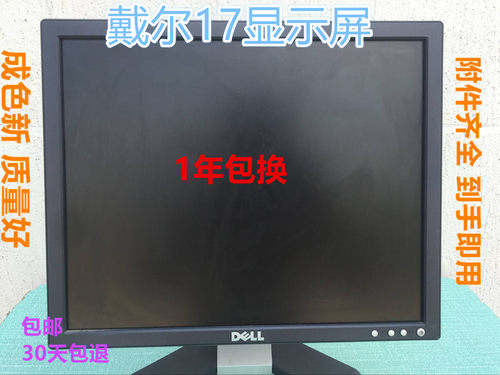 戴尔二手电脑监控办公液晶显示器