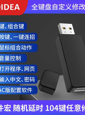 COIDEA全键盘自定义修改器USB改键U2U程序员键盘104键宏编程VIA