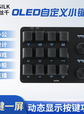 OLED旋钮自定义小键盘procreate设计师宏编程Ps达芬奇Pr一键一屏