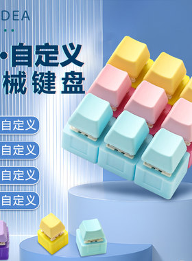 磁吸无线自定义机械键盘积木快捷键设计师键盘宏编程Ps达芬奇
