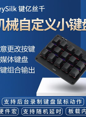 15键自定义键盘光遇弹琴无线蓝牙静音机械游戏键盘大间距防误触