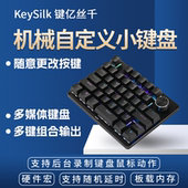 41键1旋钮 45键左手键盘自定义键盘宏快捷键英雄联盟蓝牙一键密码