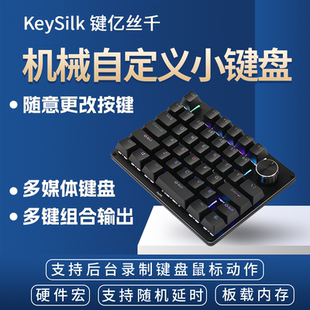 41键1旋钮 45键左手键盘自定义键盘宏快捷键英雄联盟蓝牙一键密码