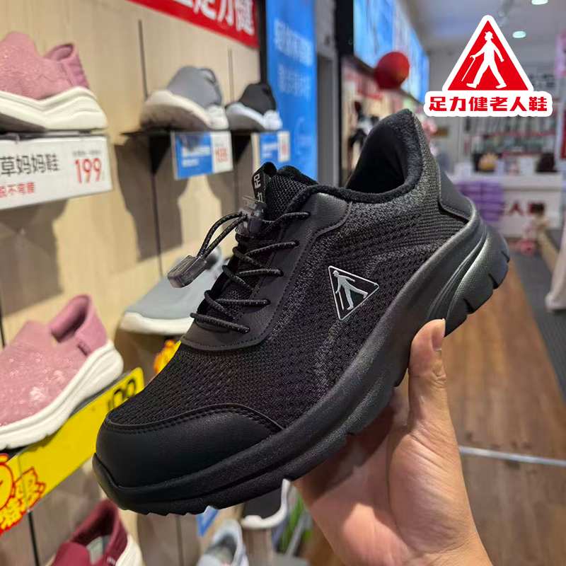 【实体店发货】足力健老人鞋冬季新款冬季加绒保暖防滑爸妈健步鞋