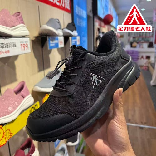 【实体店发货】足力健老人鞋冬季新款冬季加绒保暖防滑爸妈健步鞋