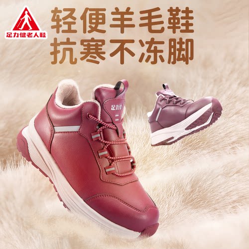 【澳洲羊毛】足力健老人鞋冬季女款新款雪地靴加绒加厚保暖羊毛鞋