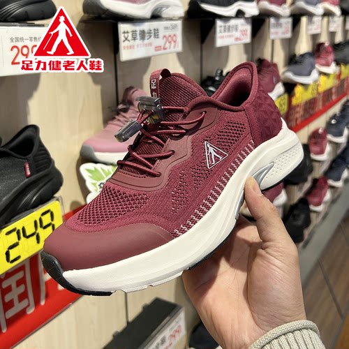 【商场同款】足力健老人鞋专柜正品中老年健步鞋女防滑软底爸妈鞋