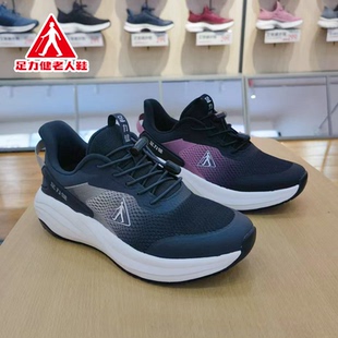 假一赔十 休闲透气软底健步鞋 足力健老人鞋 快走鞋 女 2025年新款