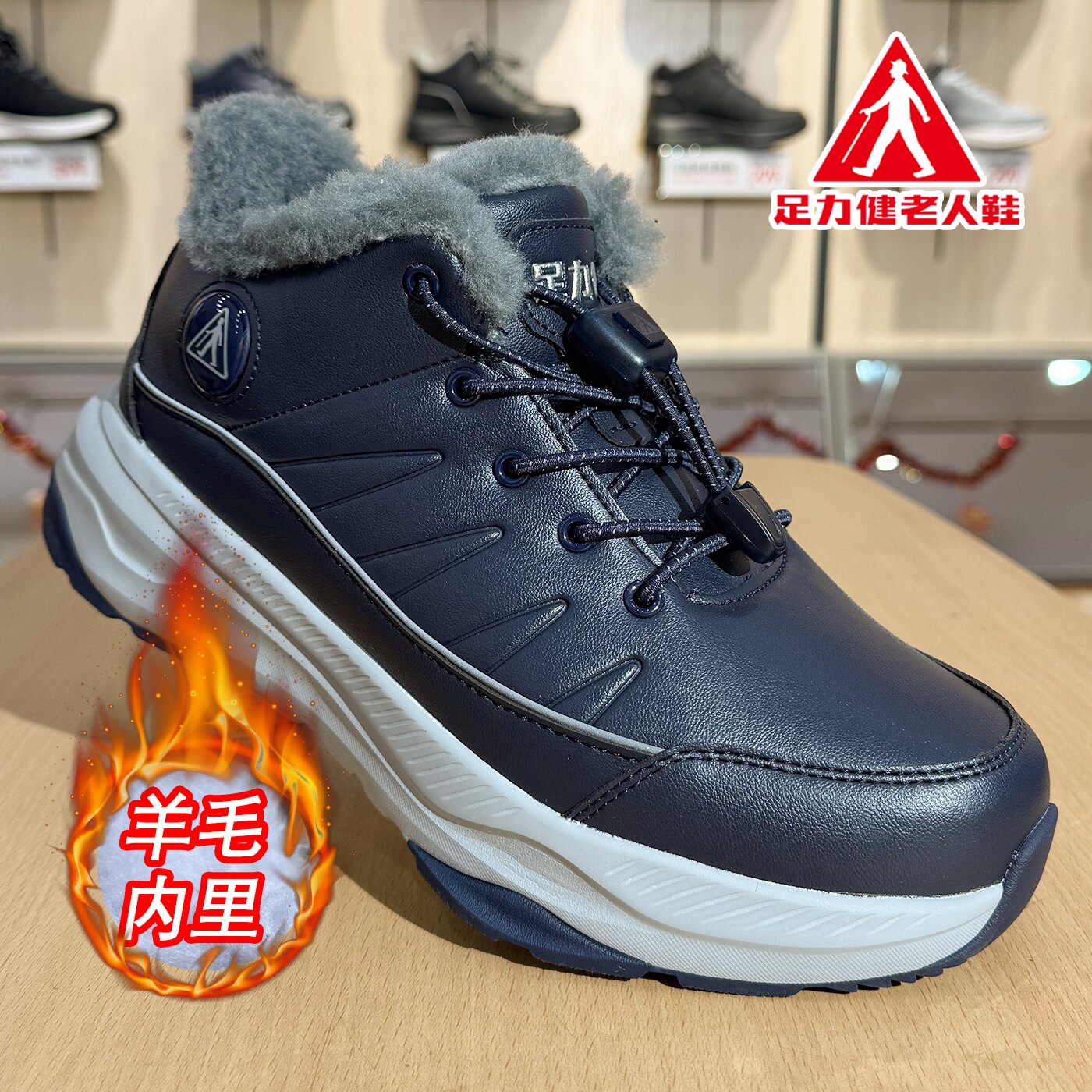 【实体店同款】足力健老人鞋冬季防水羊毛鞋加厚防滑保暖羊毛靴女