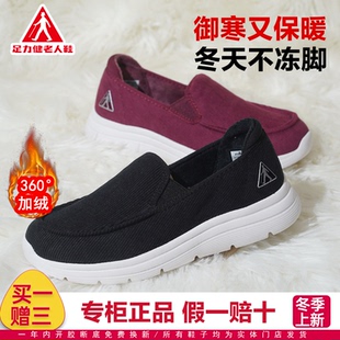 冬季 足力健老人鞋 新款 加绒加厚冬季 轻便女 保暖妈妈鞋 专柜发货