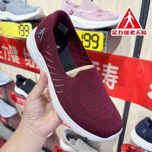 【实体专柜发货】足力健老人鞋夏季新款妈妈鞋轻便透气软底健步鞋