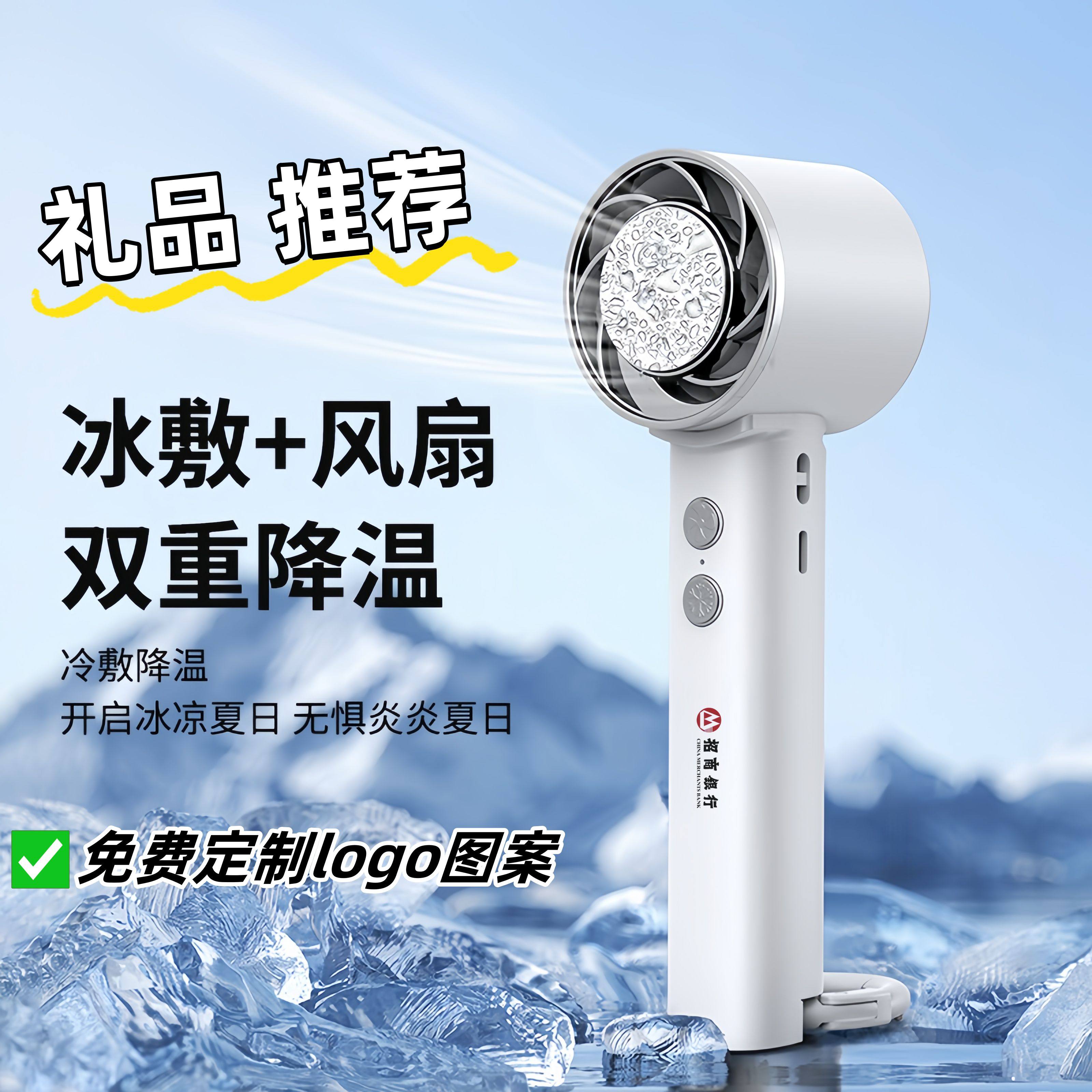 企业logo批量定制冰敷手持制冷小风扇便携新款挂脖迷你电风扇礼品