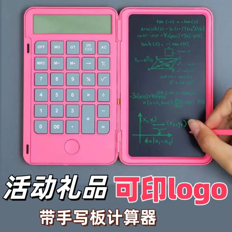 企业礼品定制logo计算器