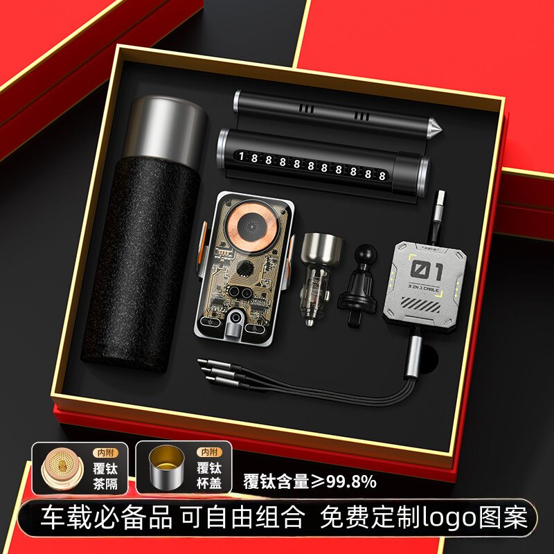 企业伴手礼定制logo商务风车载四件套高端礼盒展会年会送客户礼品