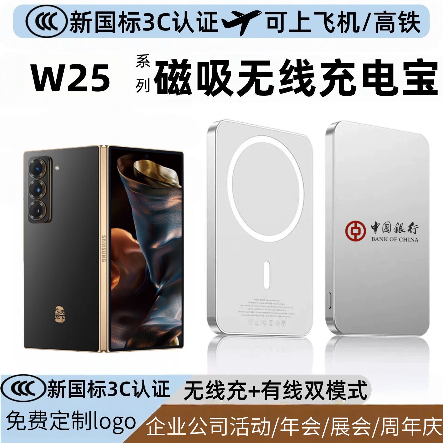 3c认证磁吸无线充电宝定制logo图图片
