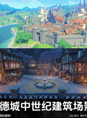 blender原神蒙德城中世纪风格主城卡通游戏建筑3D模型场景素材