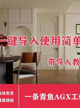 一条青鱼Corona渲染器AGX工作流预设3Dmax教程CR渲染后期 agx