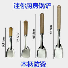 迷你小厨房加长木柄铲子配件摆摊过家家做饭炒菜厨具小锅铲选菜夹