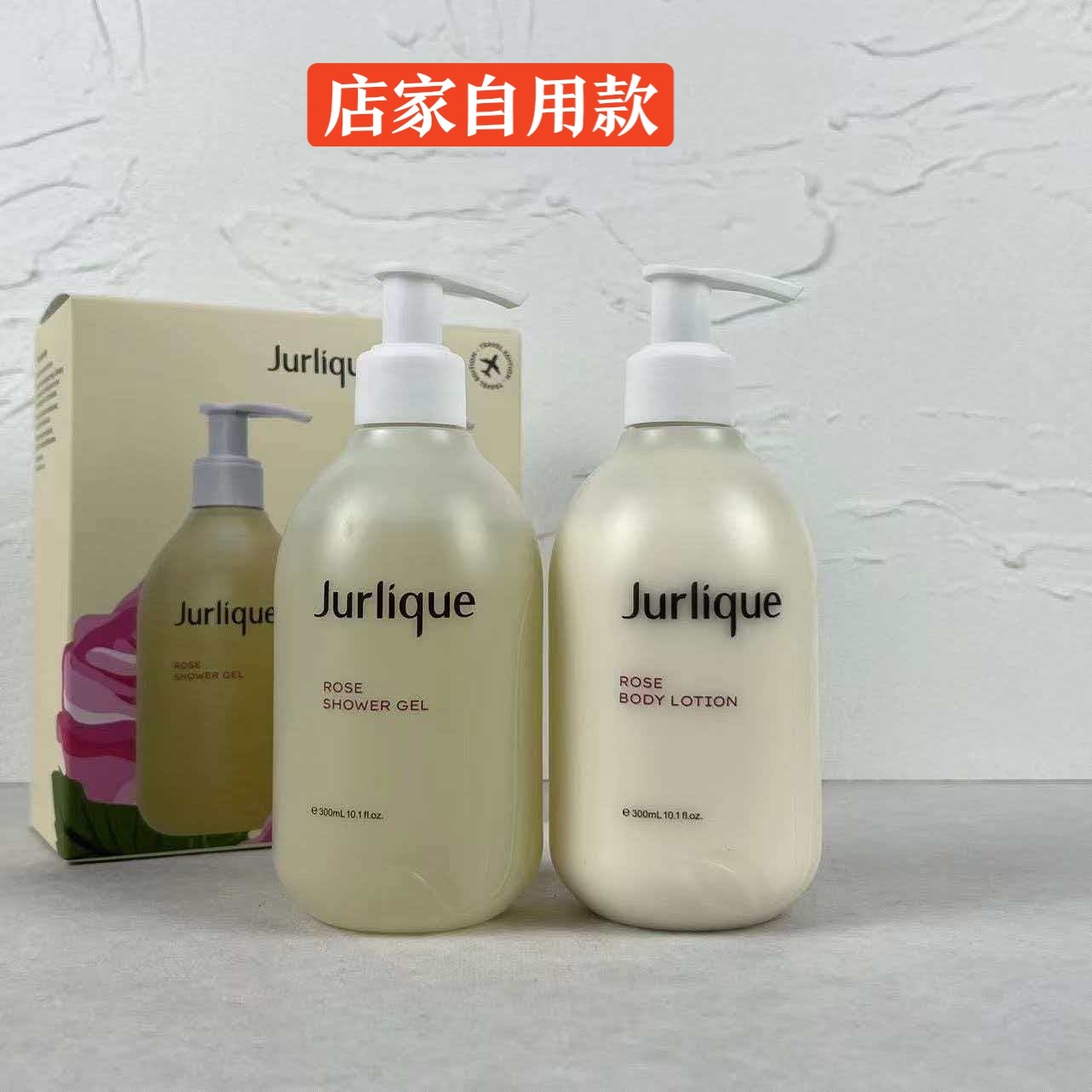 Jurlique茱莉蔻玫瑰柔肤身体护理套装盒沐浴露300ml+身体乳300ml