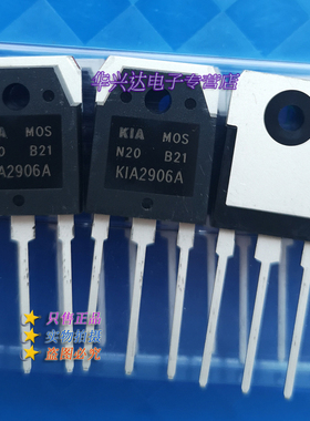 KIA2906A KIA2806A原装全新K1A场效应管 逆变器MOS管KIA2808A
