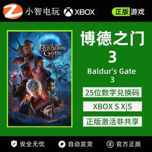 博德之门 3 豪华版 xbox 微软正版兑换码中文游戏 Series XSS