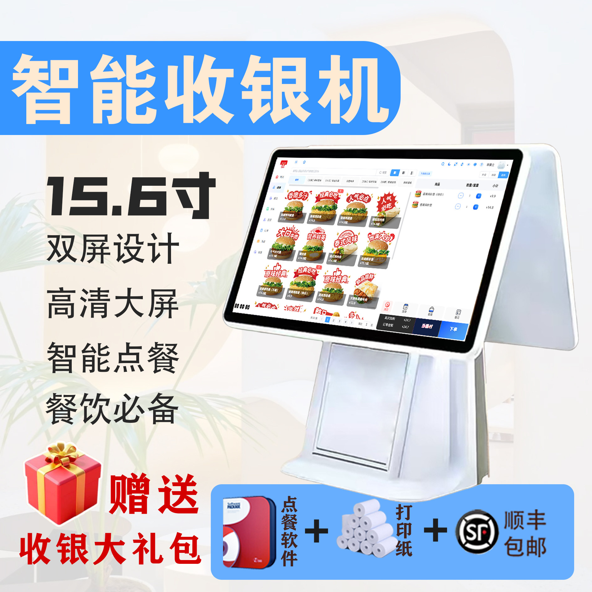 餐饮收银机点餐机win点餐系统软件餐饮外卖出餐实用
