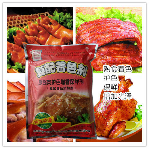 鹤润肉制品护色剂复配着色剂酱肉护色保鲜剂护色素嫩肉防腐保鲜