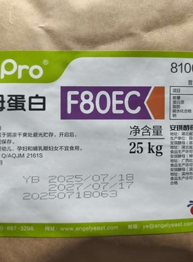 安琪酵母蛋白F80高蛋白80%营养替代乳清蛋白高蛋白质生酮健身食物
