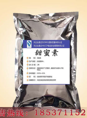甜蜜素食品级超甜素50倍蔗糖甜味持久牛奶食用甜味剂比蛋白糖安全