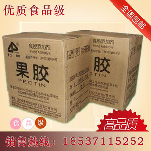 果胶食品级优质果胶粉高效增稠剂适用果酱果冻果汁冰淇淋奶酪糖果
