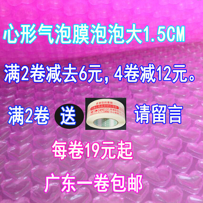 气泡膜加厚爱心泡沫气泡垫气泡袋