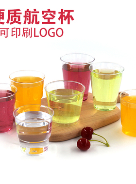 一次性杯子30ml200ml硬质航空杯加厚塑料杯试饮杯水杯家用品尝杯