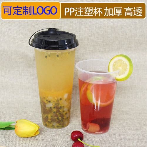 90口塑料500奶茶杯饮料杯果汁杯