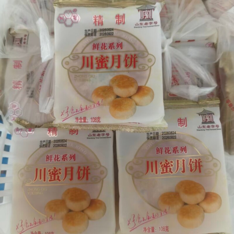 川蜜月饼五仁济南酥皮苏式月饼
