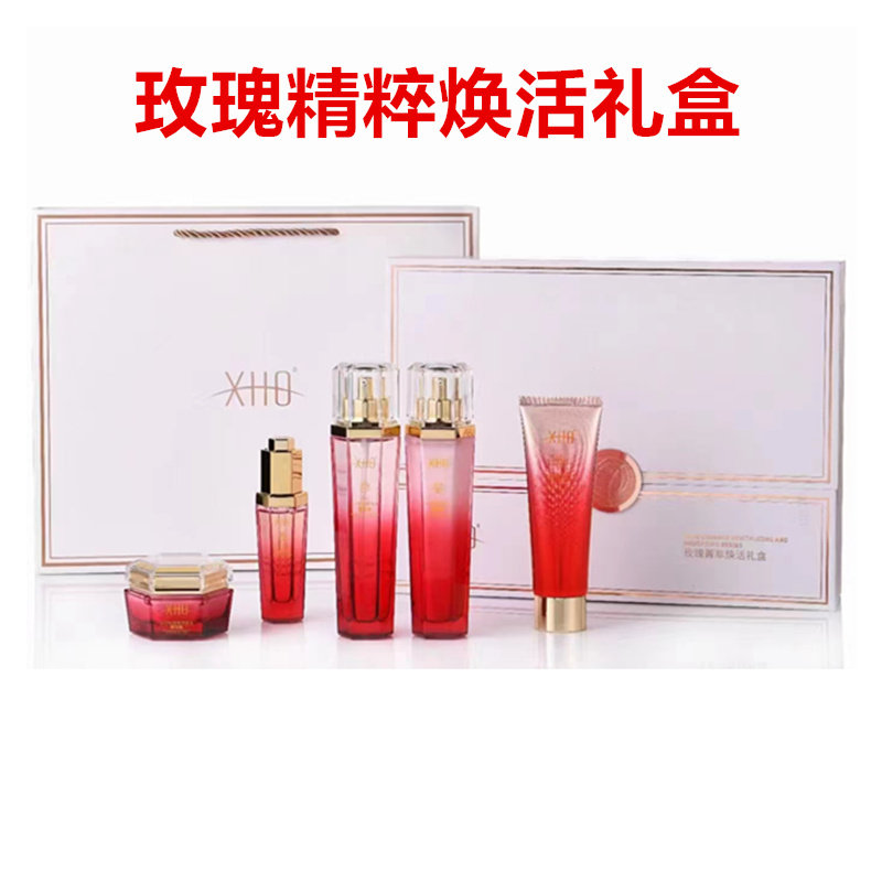 泫后玫瑰菁萃焕活精华护肤品五件套礼盒装精华液精华水乳霜洁面霜