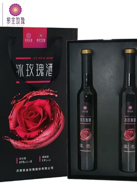紫金冰玫瑰酒平阴玫瑰花露酒果酒